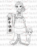 IMG00115 Chinese New Year Digital Digi Stamp